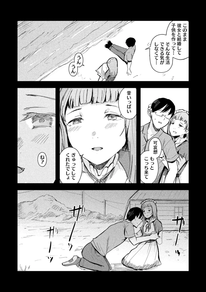 85ページ目
