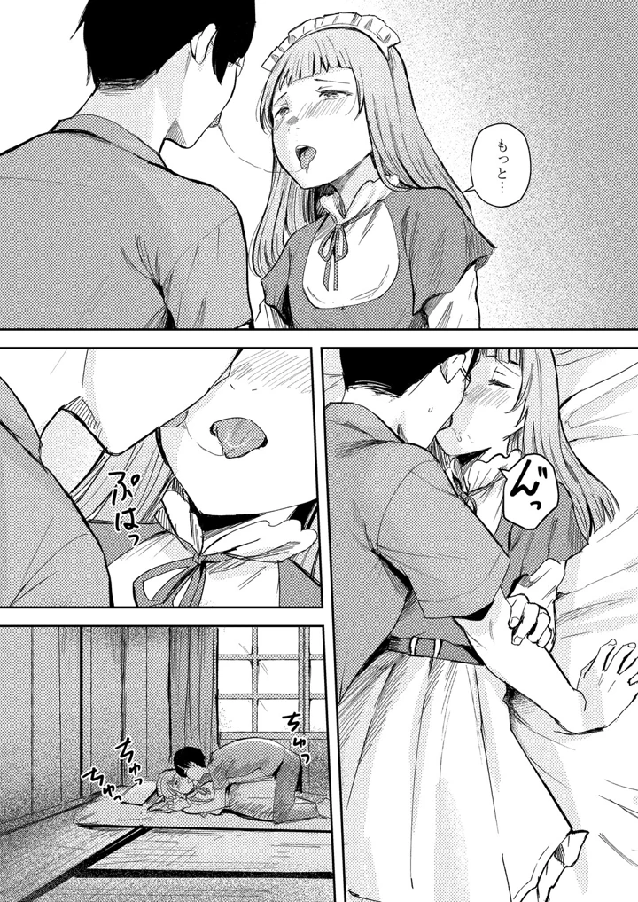 87ページ目