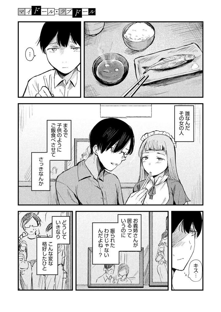 88ページ目