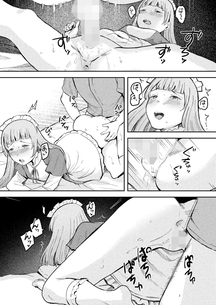 90ページ目