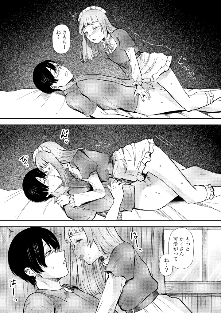 92ページ目