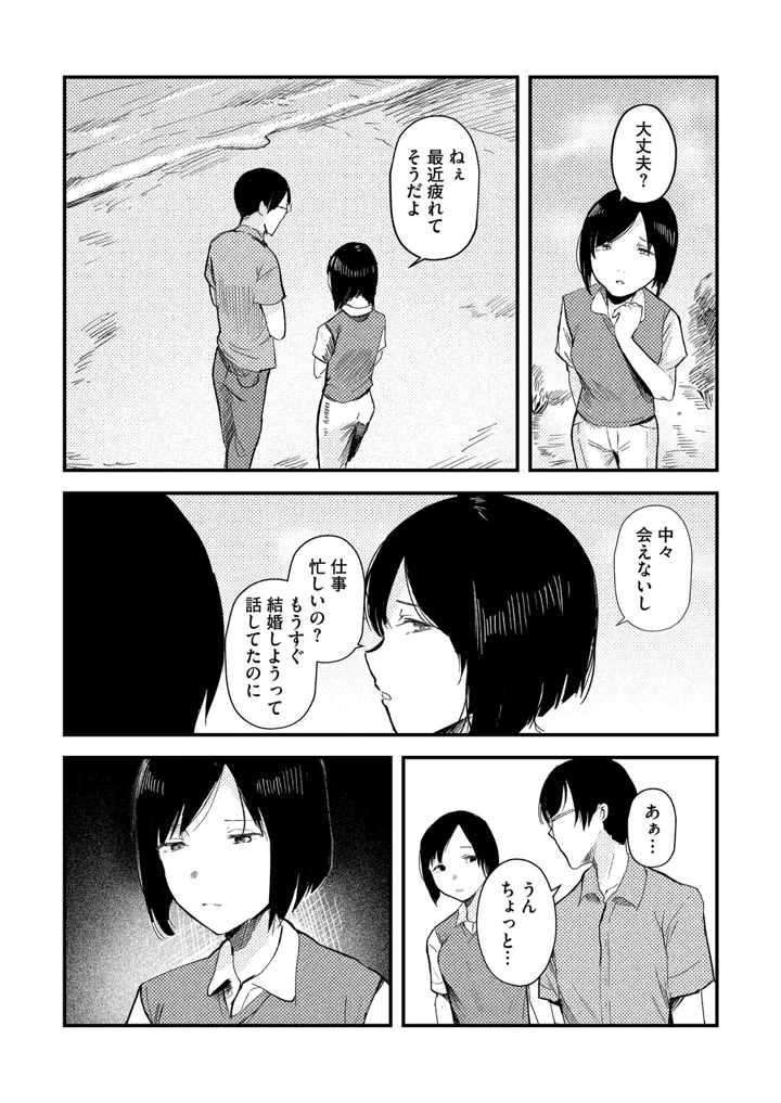 95ページ目