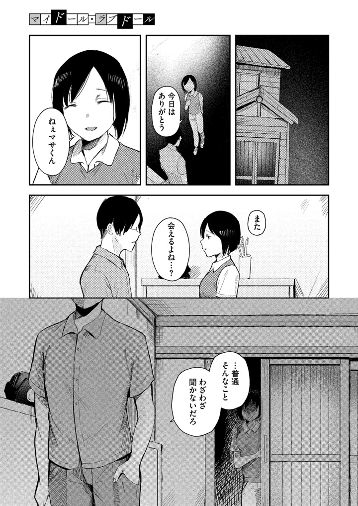 96ページ目
