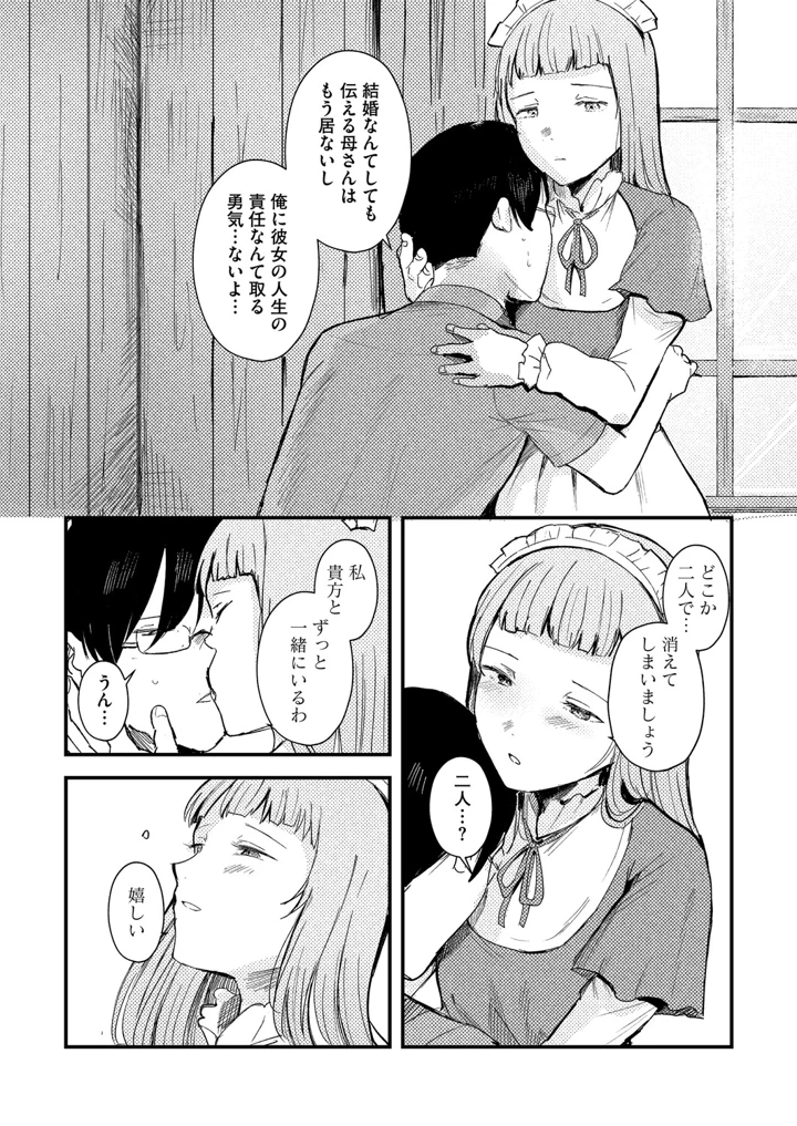 97ページ目