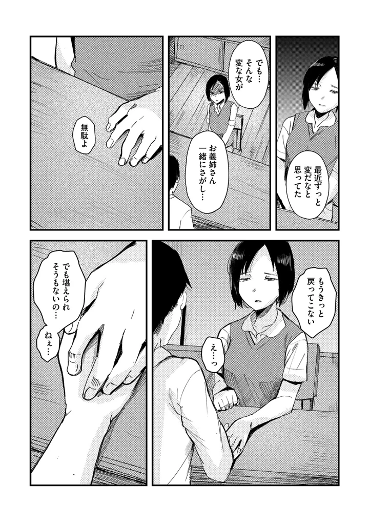 99ページ目