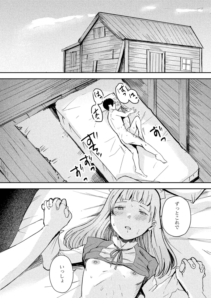 102ページ目