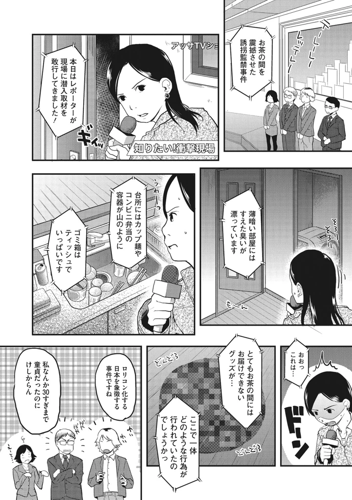104ページ目