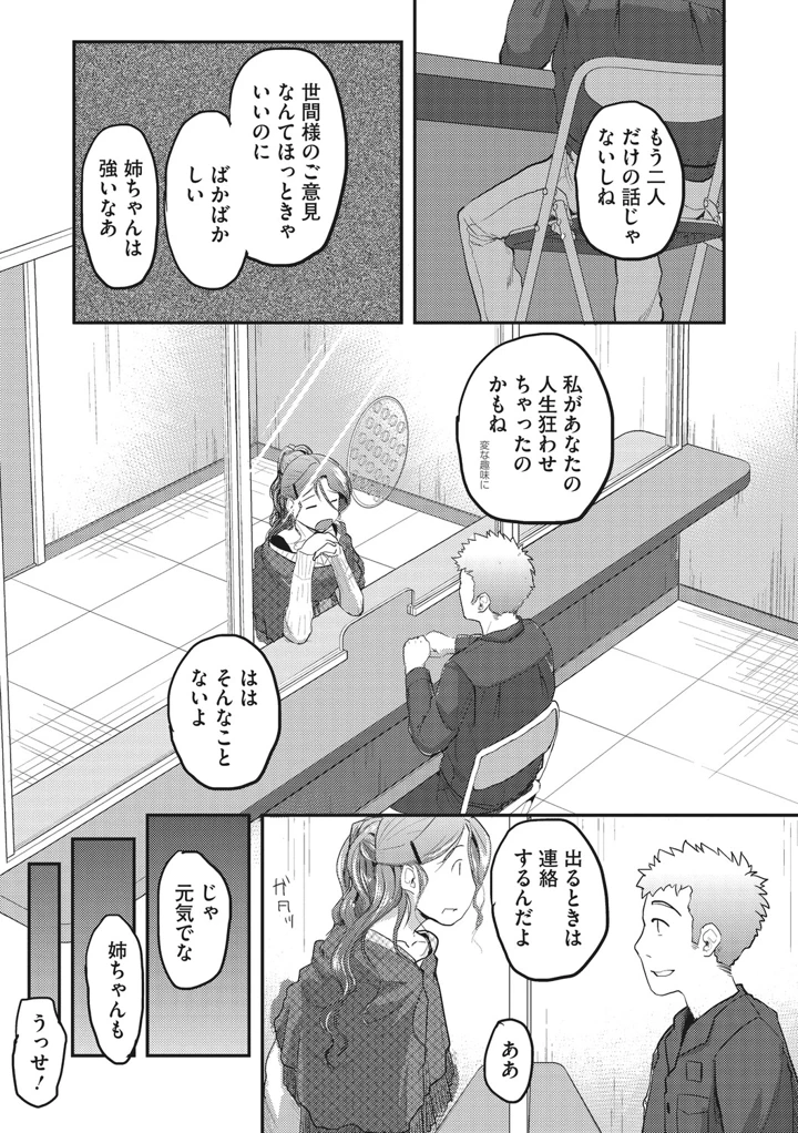 106ページ目