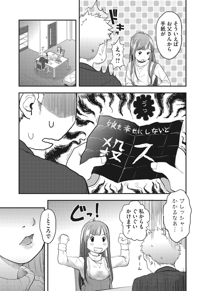 110ページ目