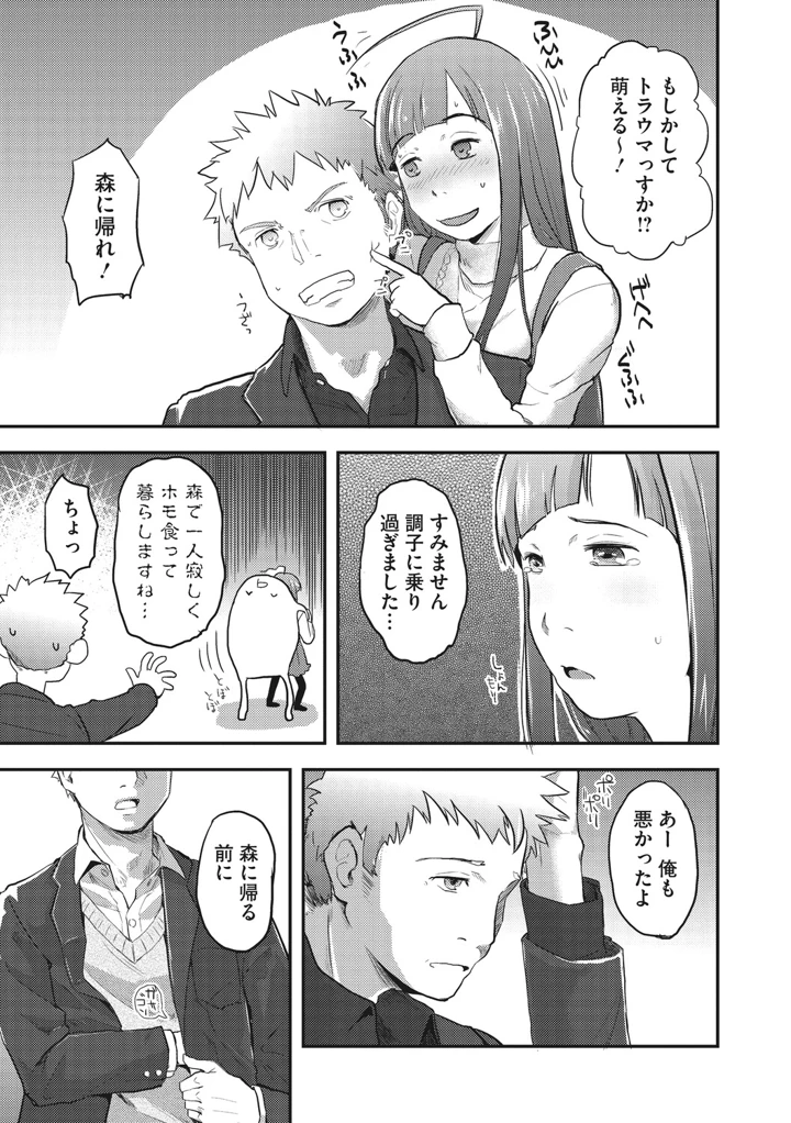 112ページ目