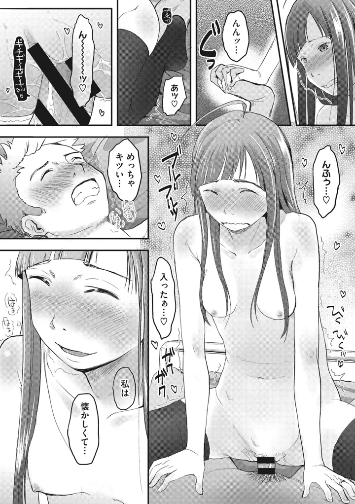 119ページ目