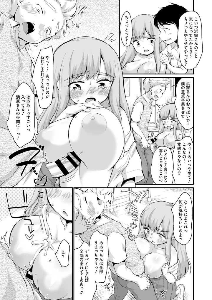 138ページ目
