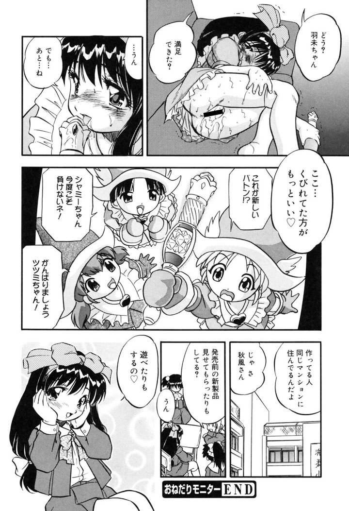 155ページ目