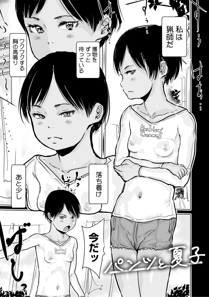 156ページ目