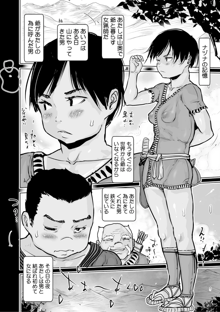 163ページ目