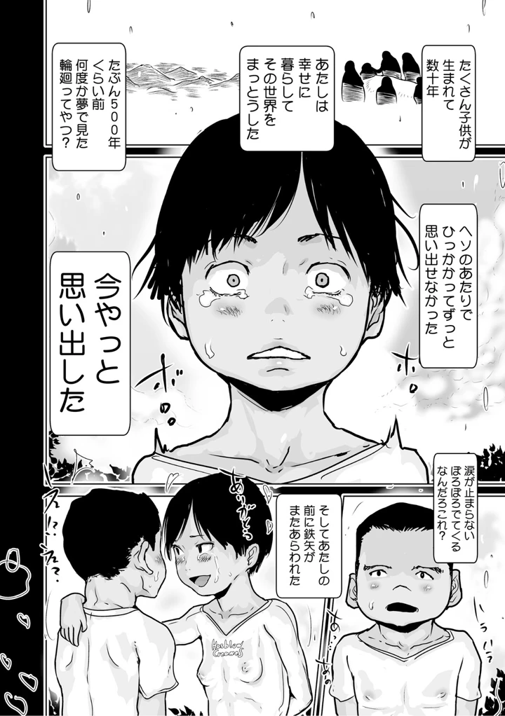 165ページ目