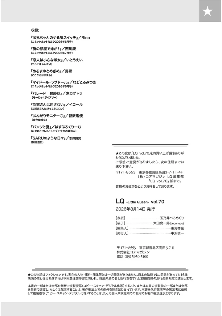 192ページ目