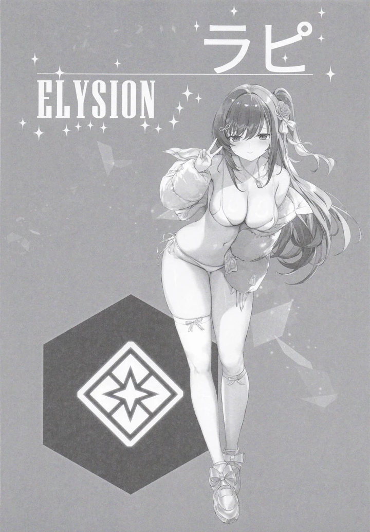 （C108）　［蒼き星　（全白）］　ラピの秘め事　（勝利の女神：NIKKE） 3ページ