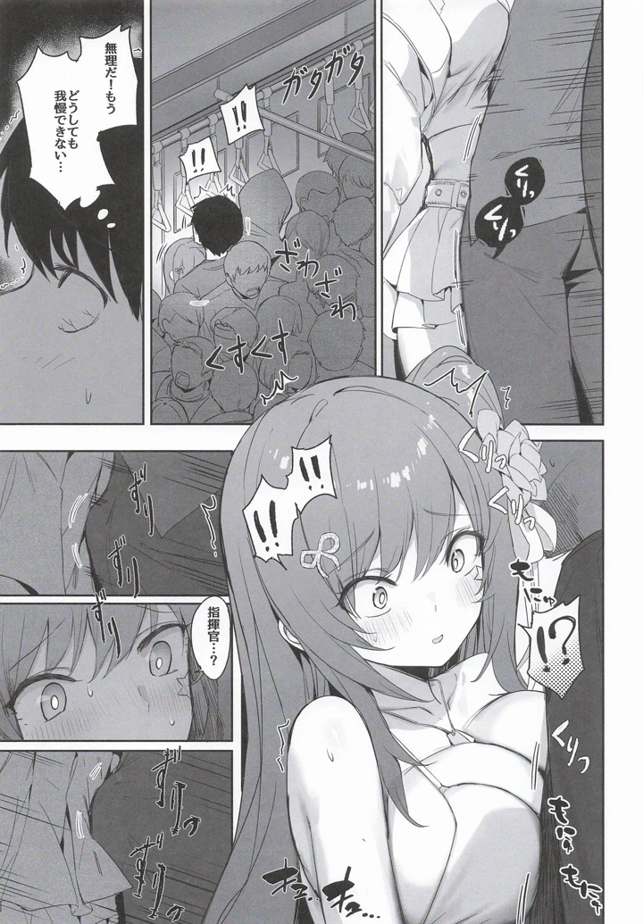 （C108）　［蒼き星　（全白）］　ラピの秘め事　（勝利の女神：NIKKE） 8ページ