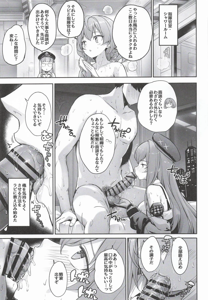 （C108）　［蒼き星　（全白）］　ラピの秘め事　（勝利の女神：NIKKE） 12ページ