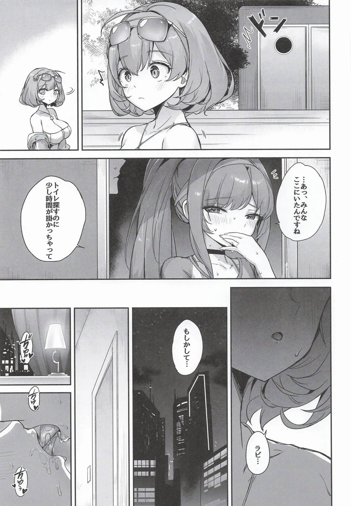 （C108）　［蒼き星　（全白）］　ラピの秘め事　（勝利の女神：NIKKE） 22ページ