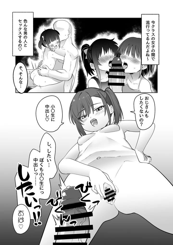 14ページ目
