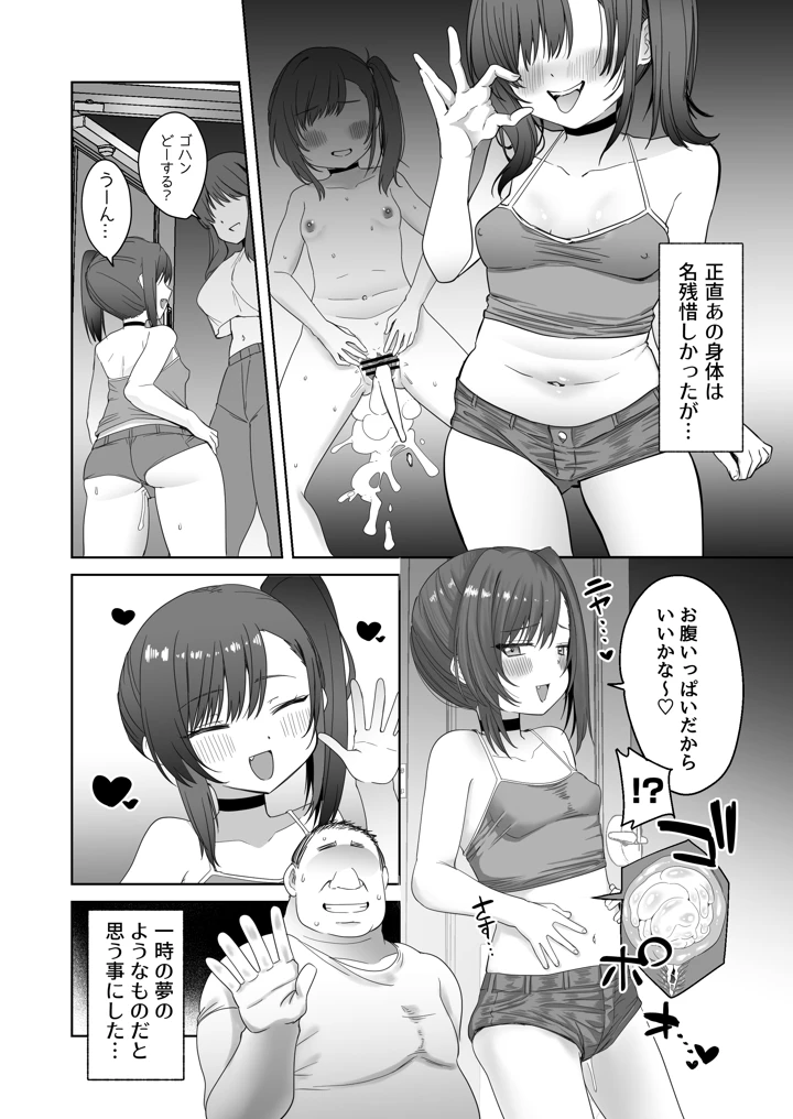 30ページ目