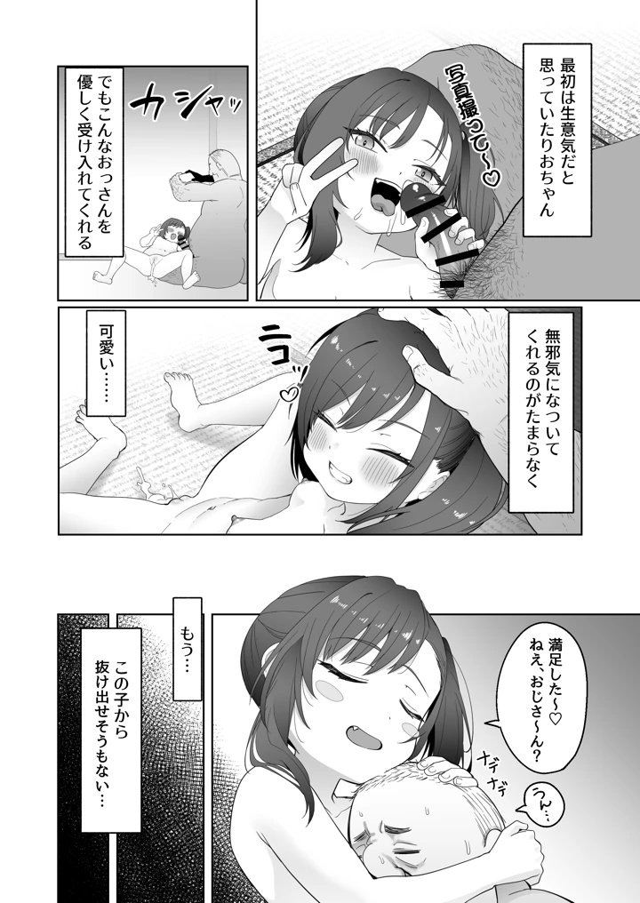 50ページ目