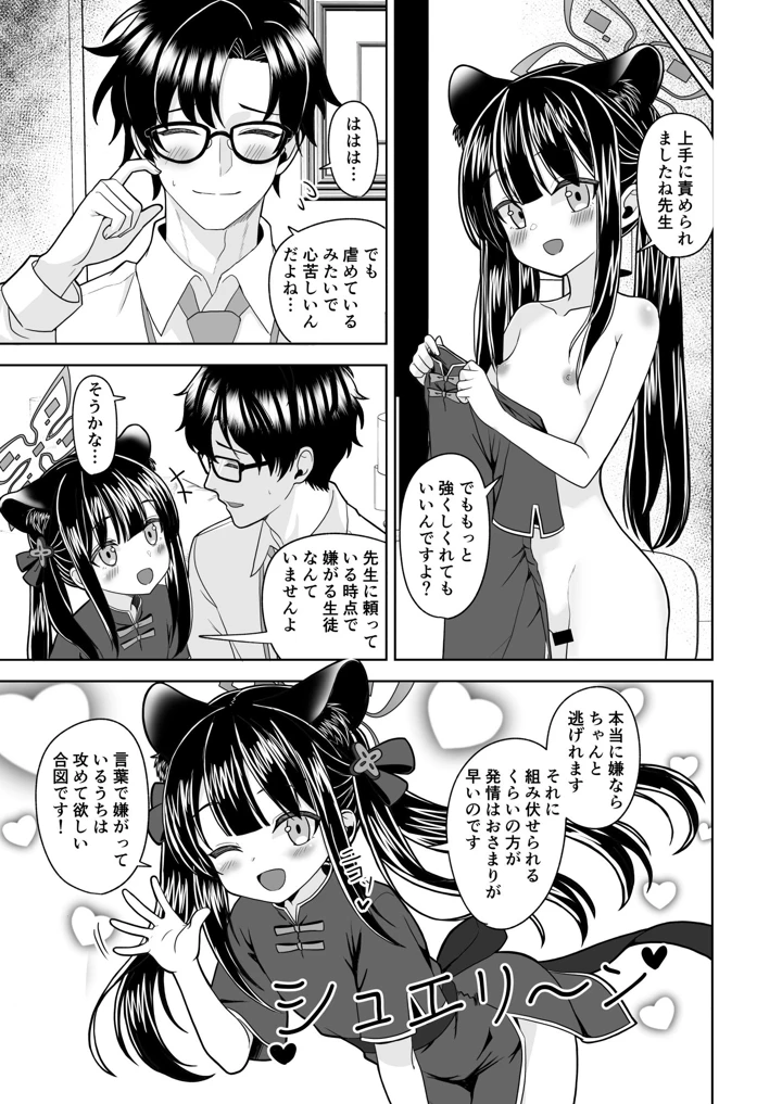 7ページ目