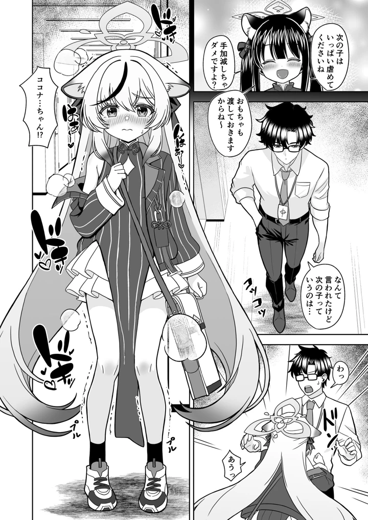 8ページ目