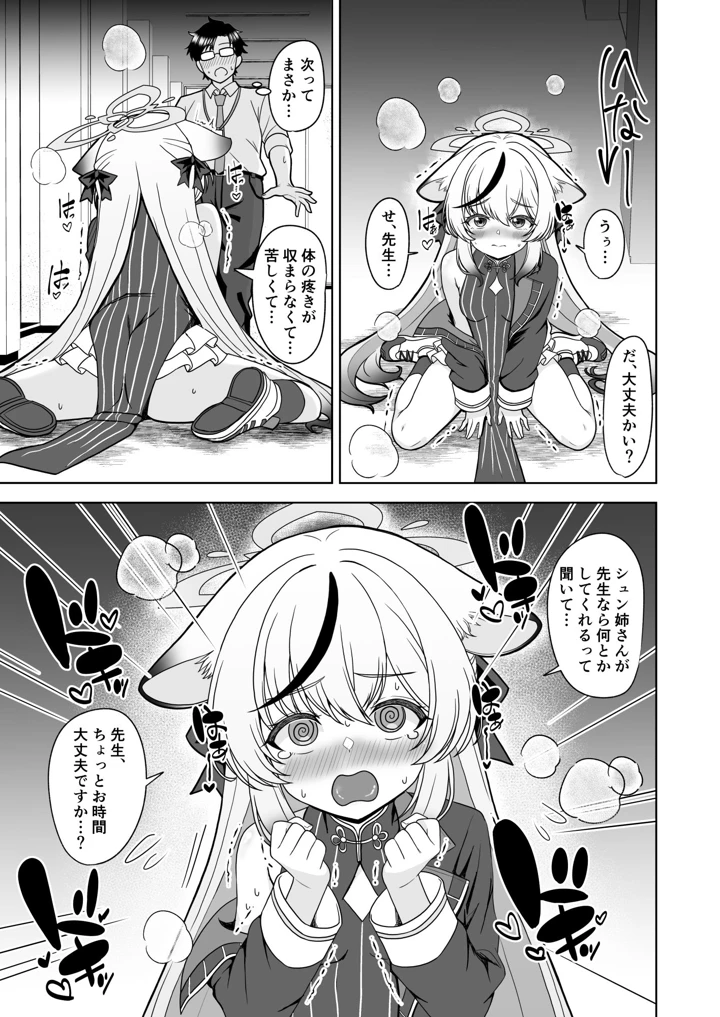 9ページ目