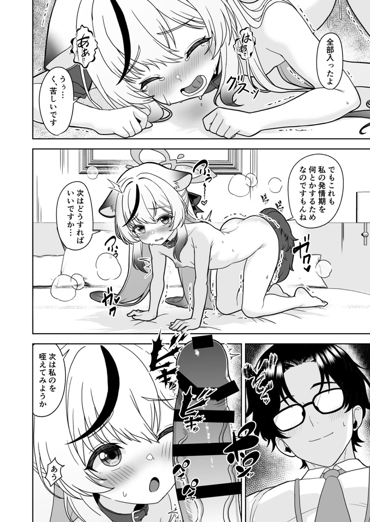 14ページ目