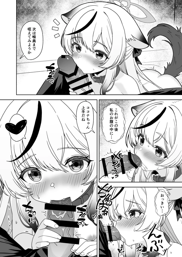 16ページ目