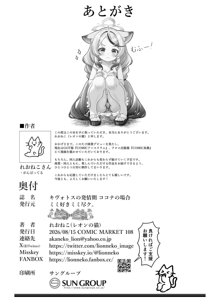 30ページ目