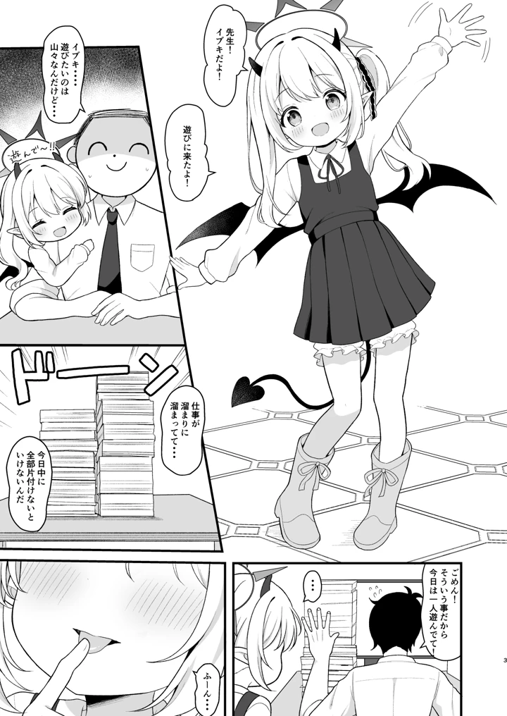 2ページ目