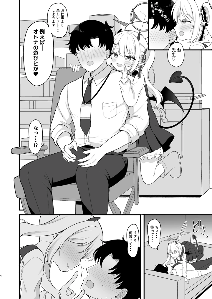 3ページ目