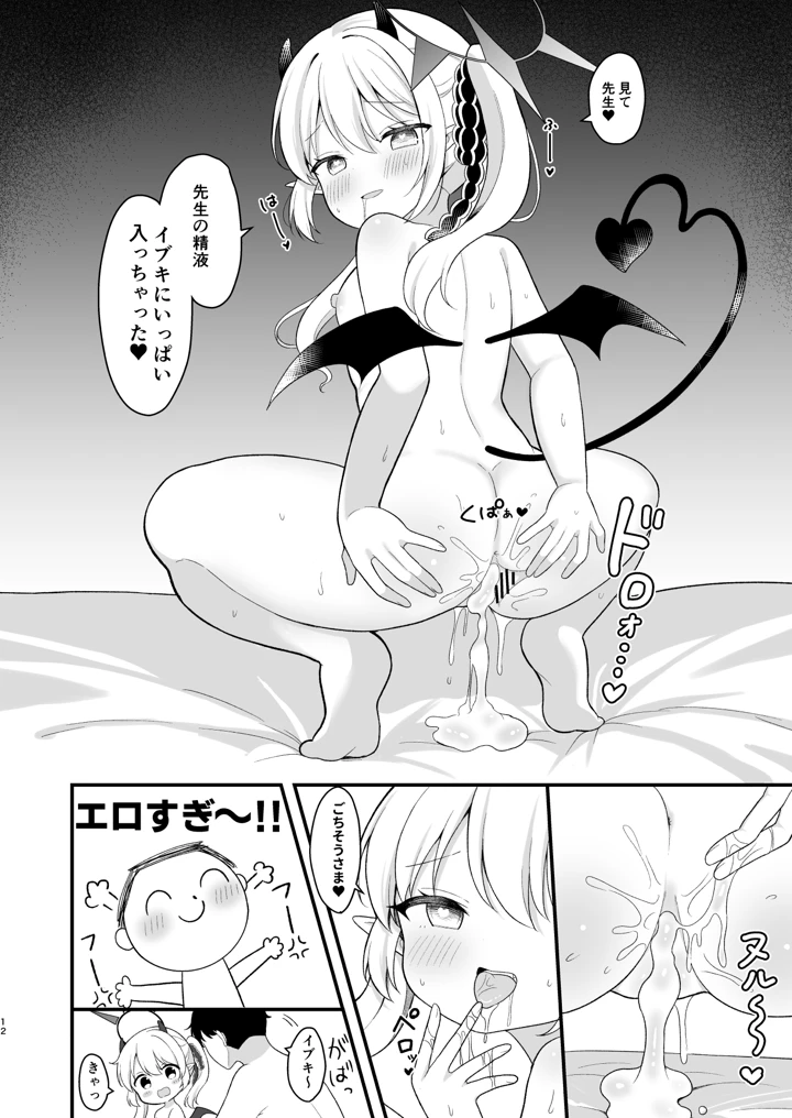 11ページ目