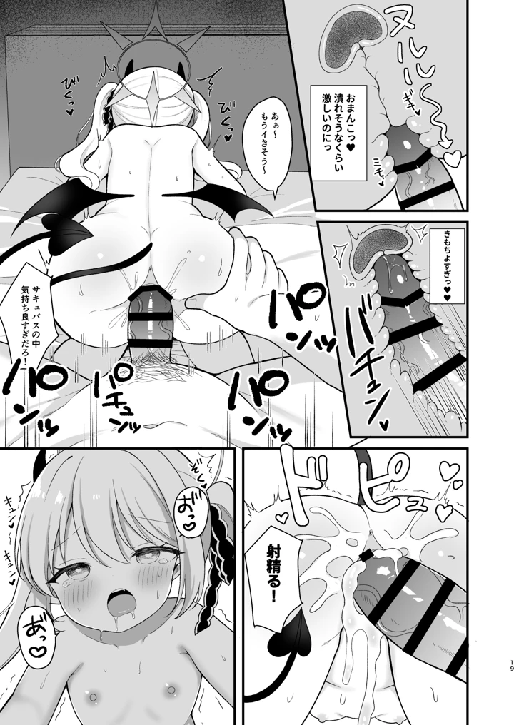18ページ目