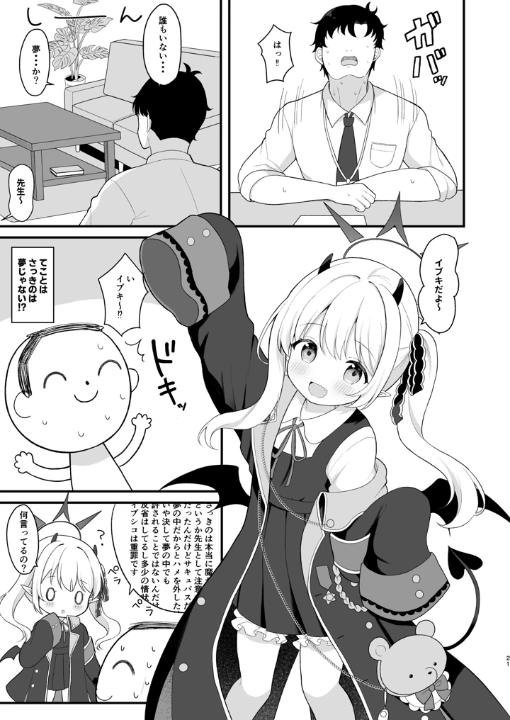 20ページ目