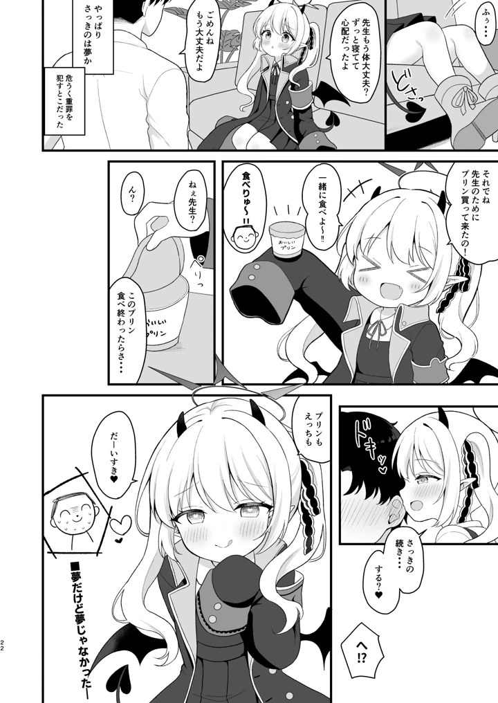 21ページ目