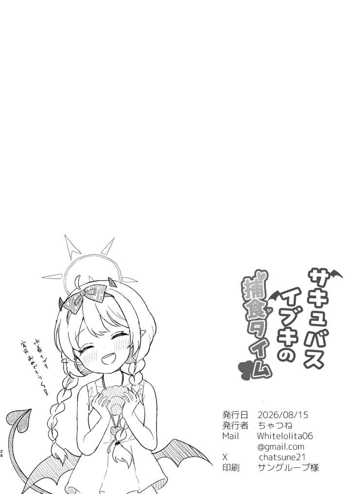 23ページ目