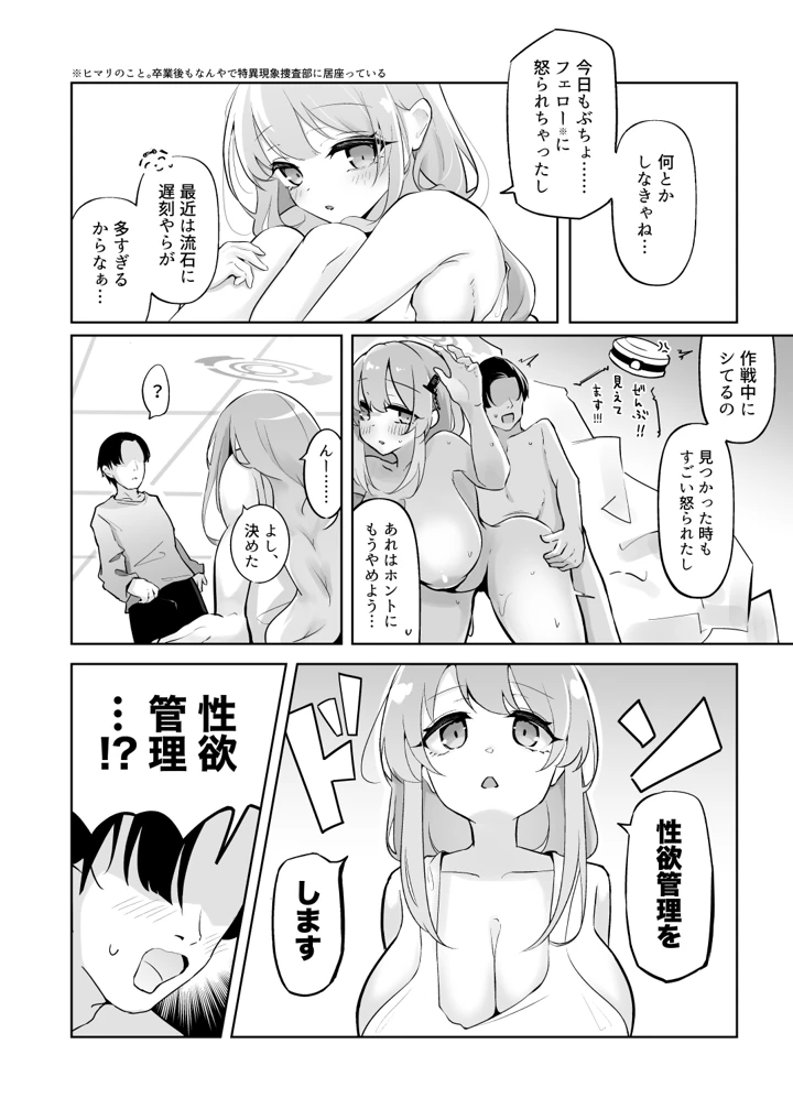 6ページ目