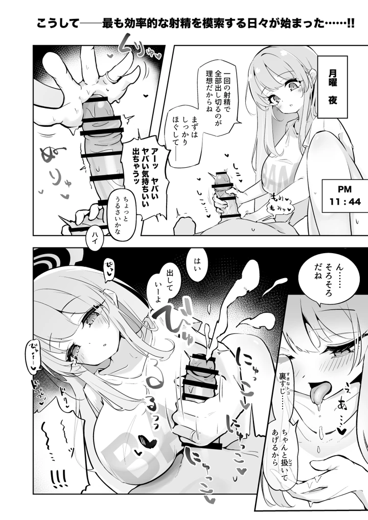 8ページ目