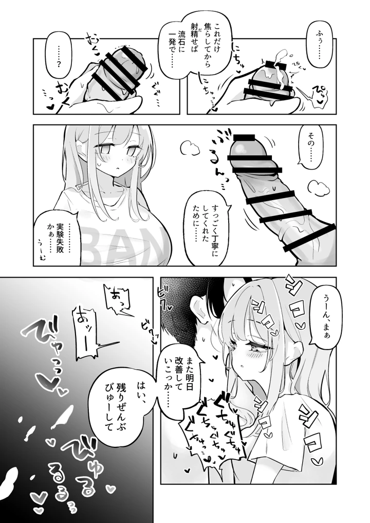 9ページ目