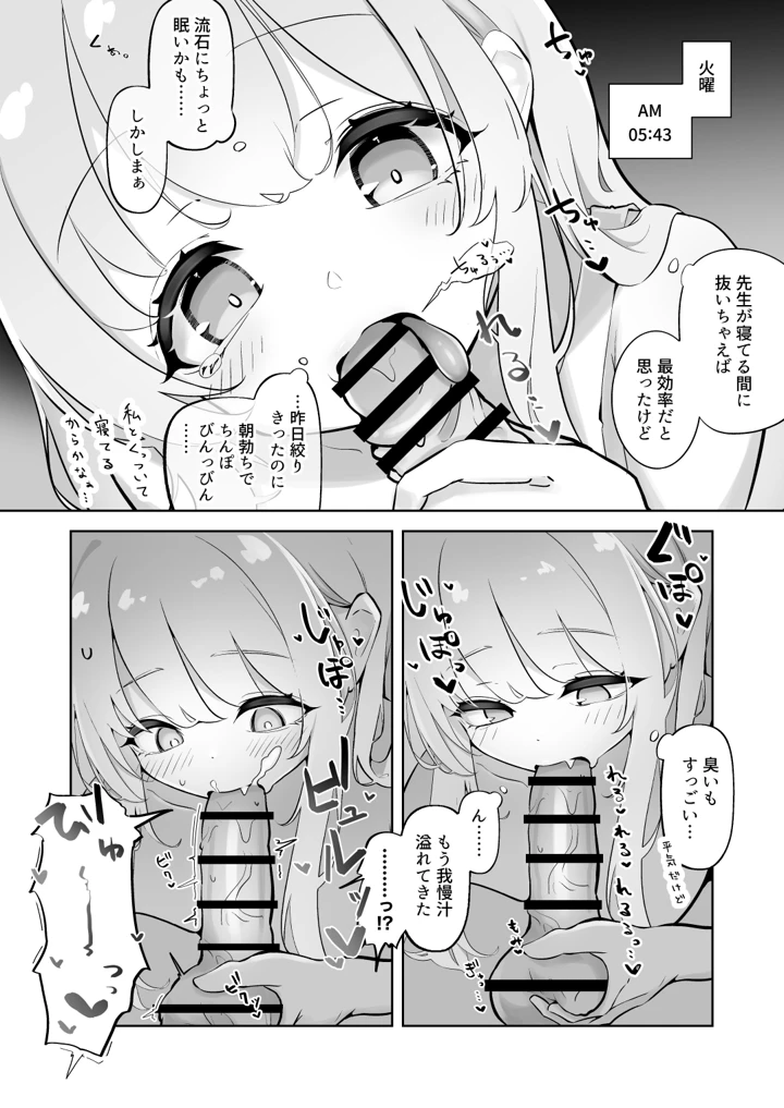 10ページ目