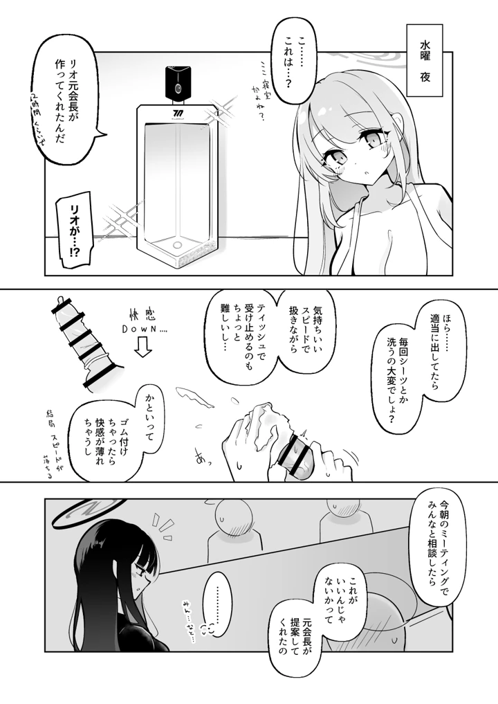 14ページ目