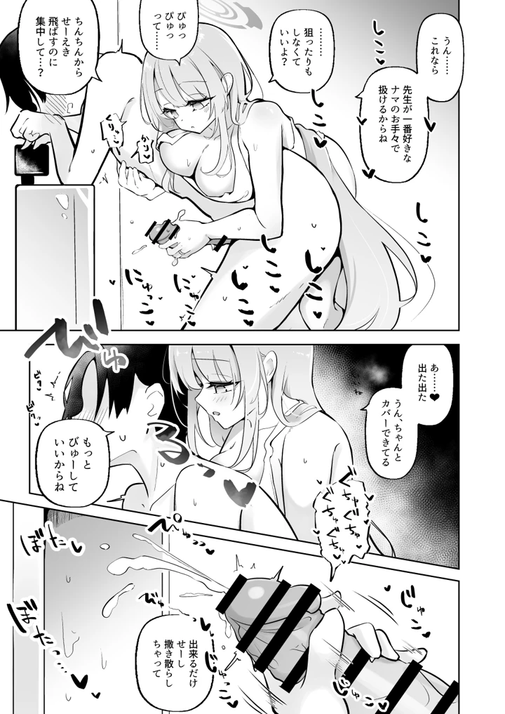 15ページ目