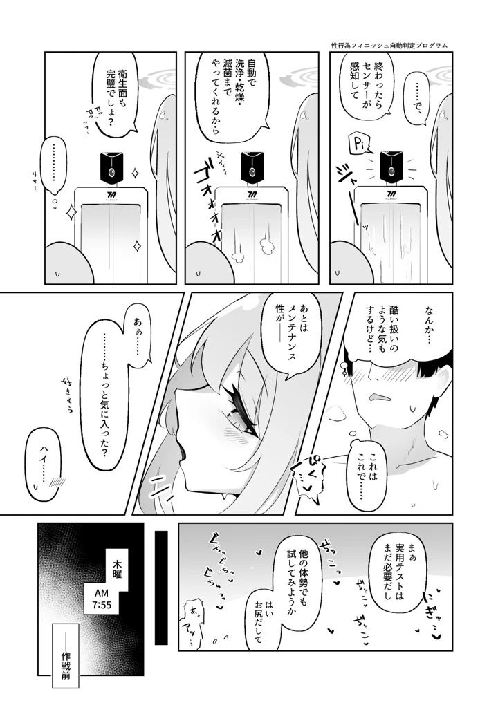 16ページ目