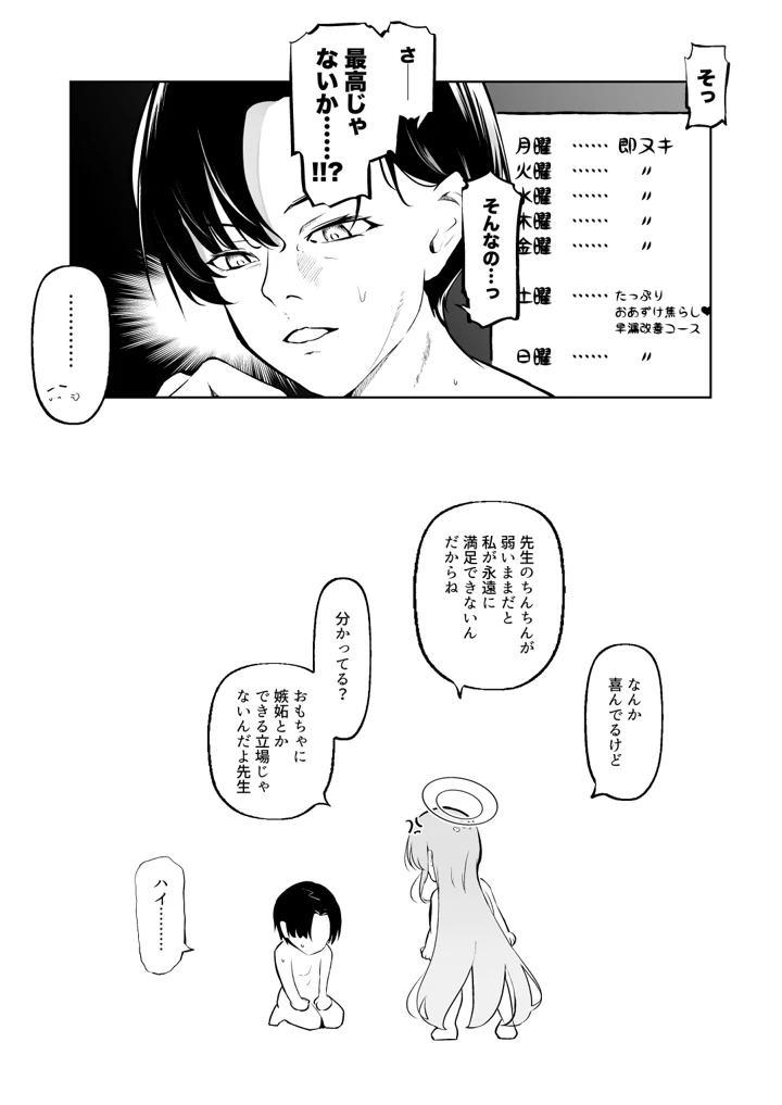 25ページ目