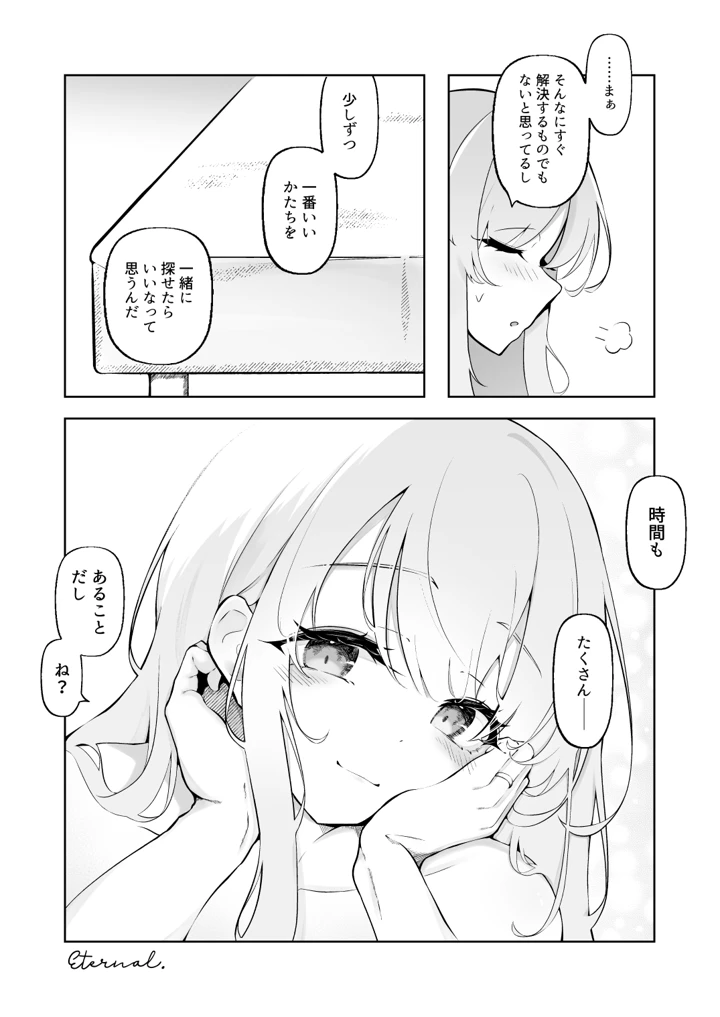 26ページ目